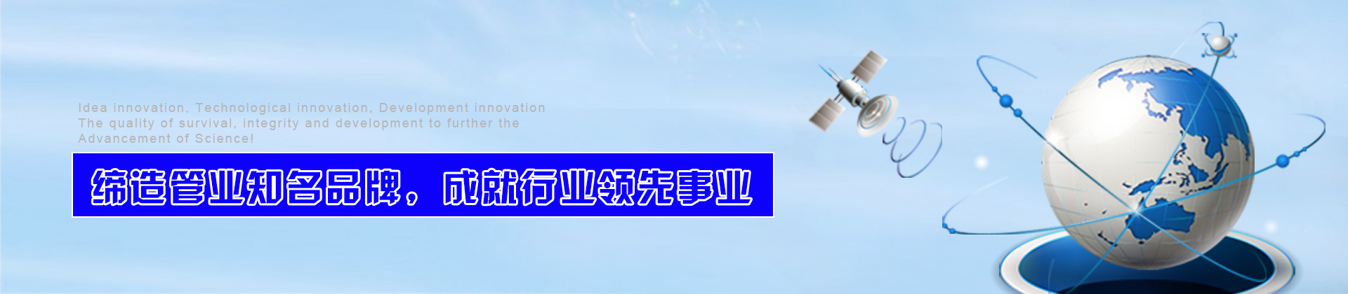 銷(xiāo)售網(wǎng)絡(luò)-華爾樂(lè)管業(yè)