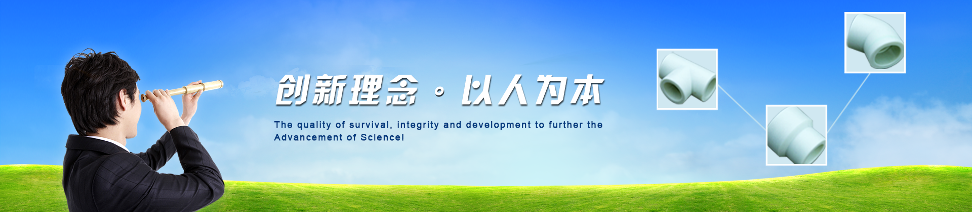 產(chǎn)品中心-華爾樂管業(yè)