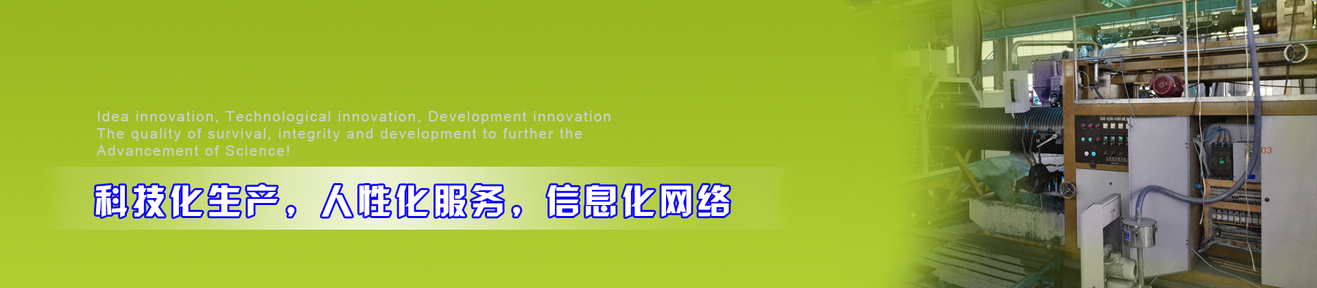 技術(shù)支持-華爾樂管業(yè)