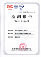 PE給水管檢測報(bào)告