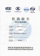 pe管材檢測報(bào)告