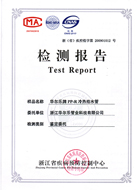 PP-R冷熱給水管檢測報(bào)告